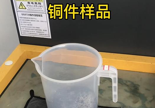 莎车紫铜高频机配件样品